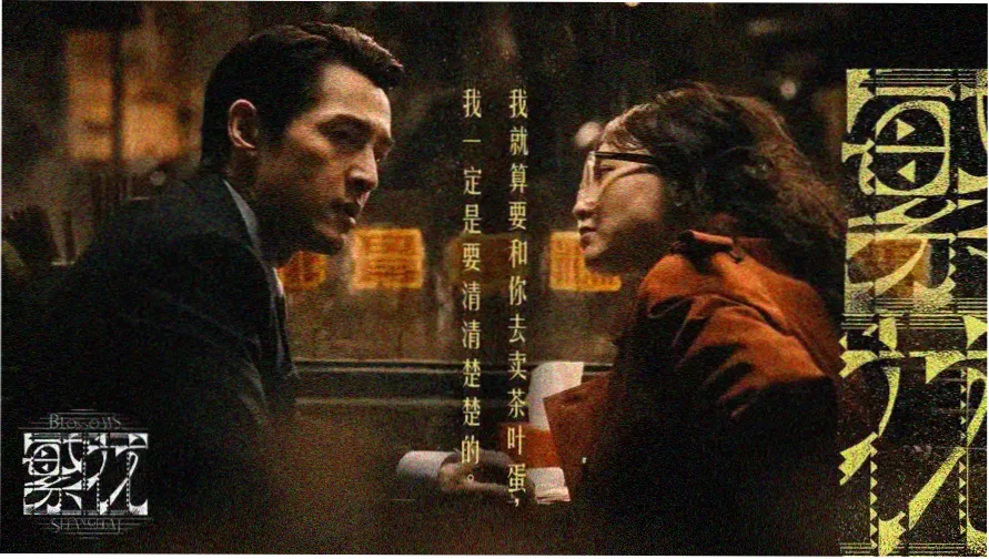 日剧在线夏季档剧集主题图